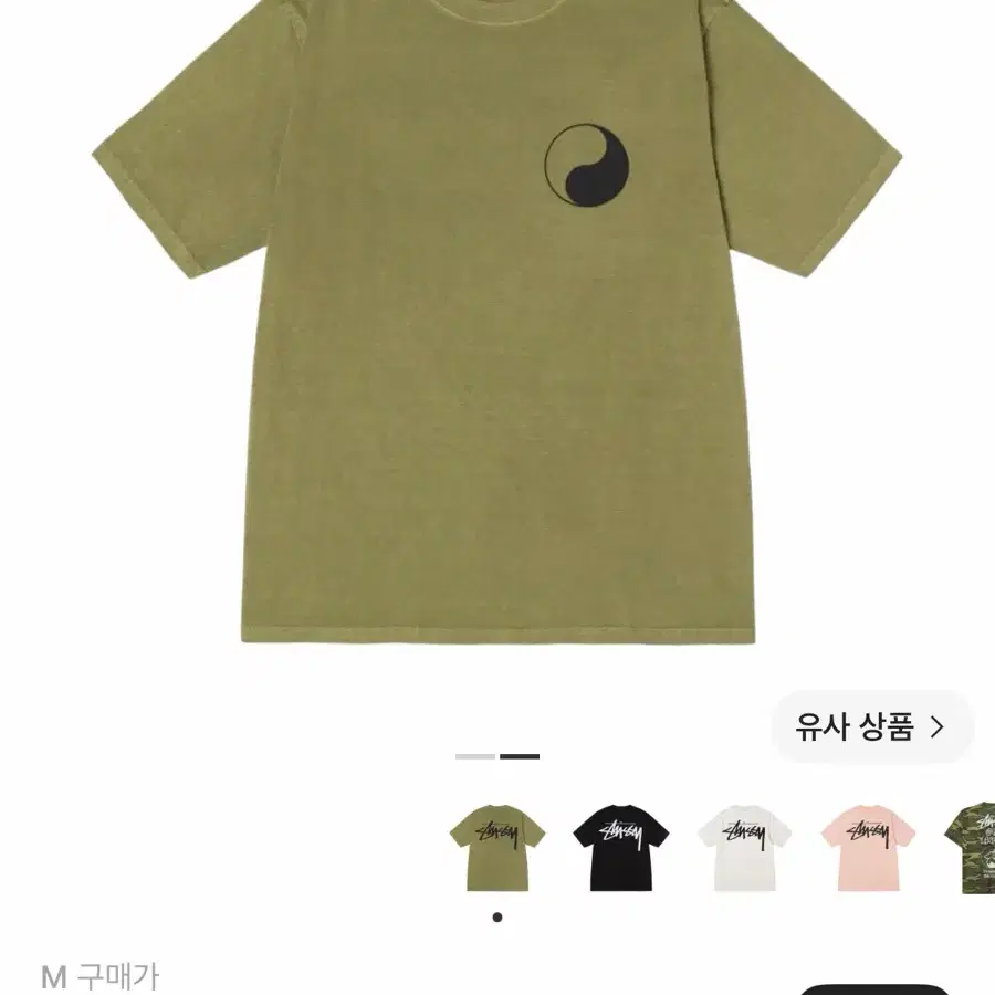 스투시 x 아워레가시 워크샵 음양 티셔츠 올리브 M