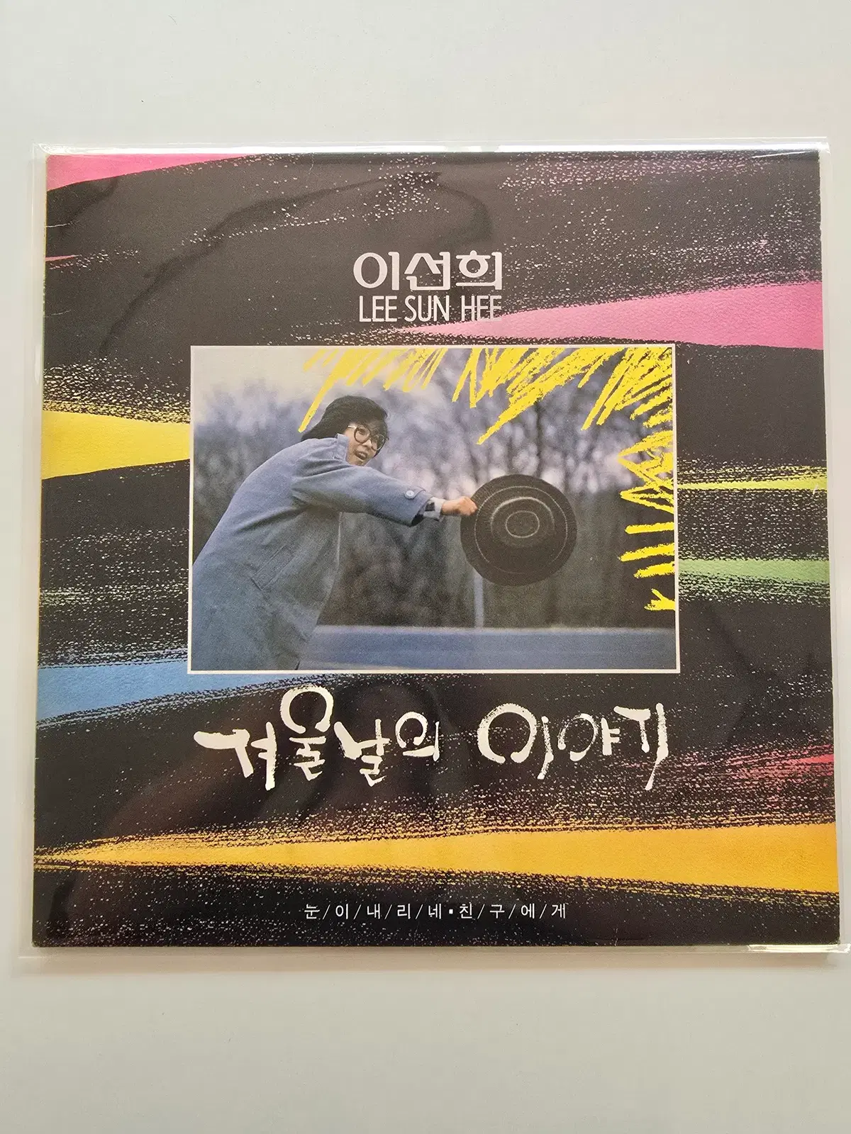 이선희 LP / 겨울이야기 /NM- /가사집