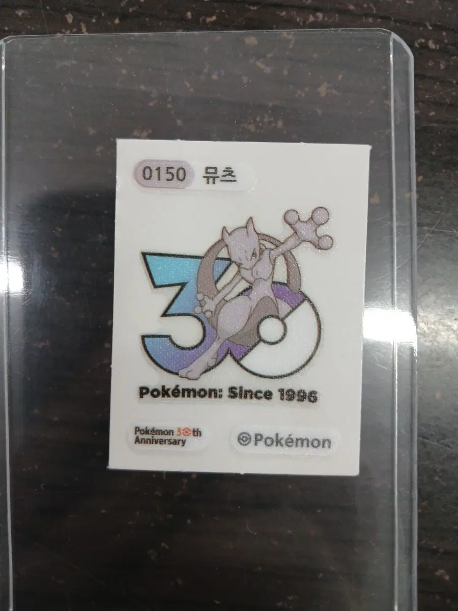 포켓몬빵 30주년 뮤츠 띠부씰