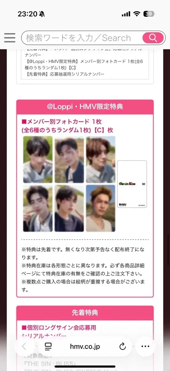 엔하이픈 the sin bliss hmv 일본 특전 분철