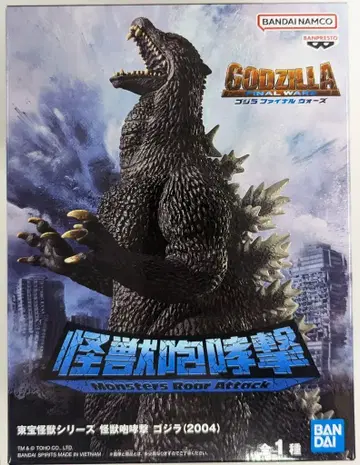 반다이 스피리츠 도호 괴수 시리즈 괴수 포효격 고질라 FINAL WARS 고질라(2004)
