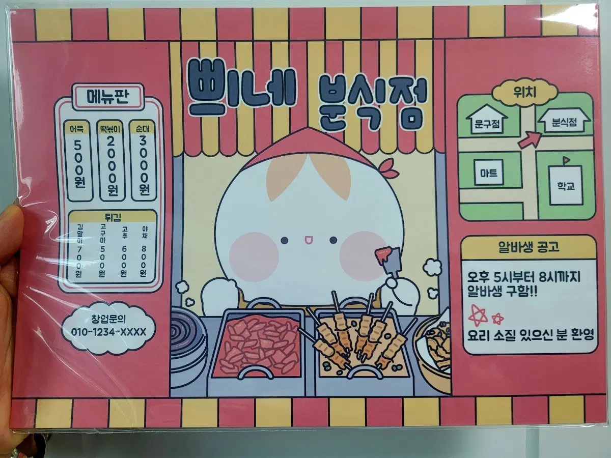 쁴 랩핑지