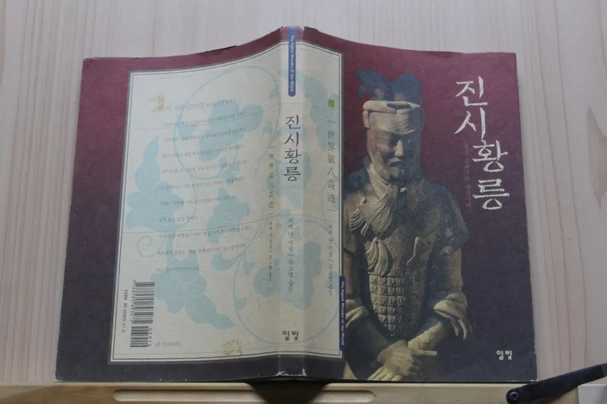 진시황릉