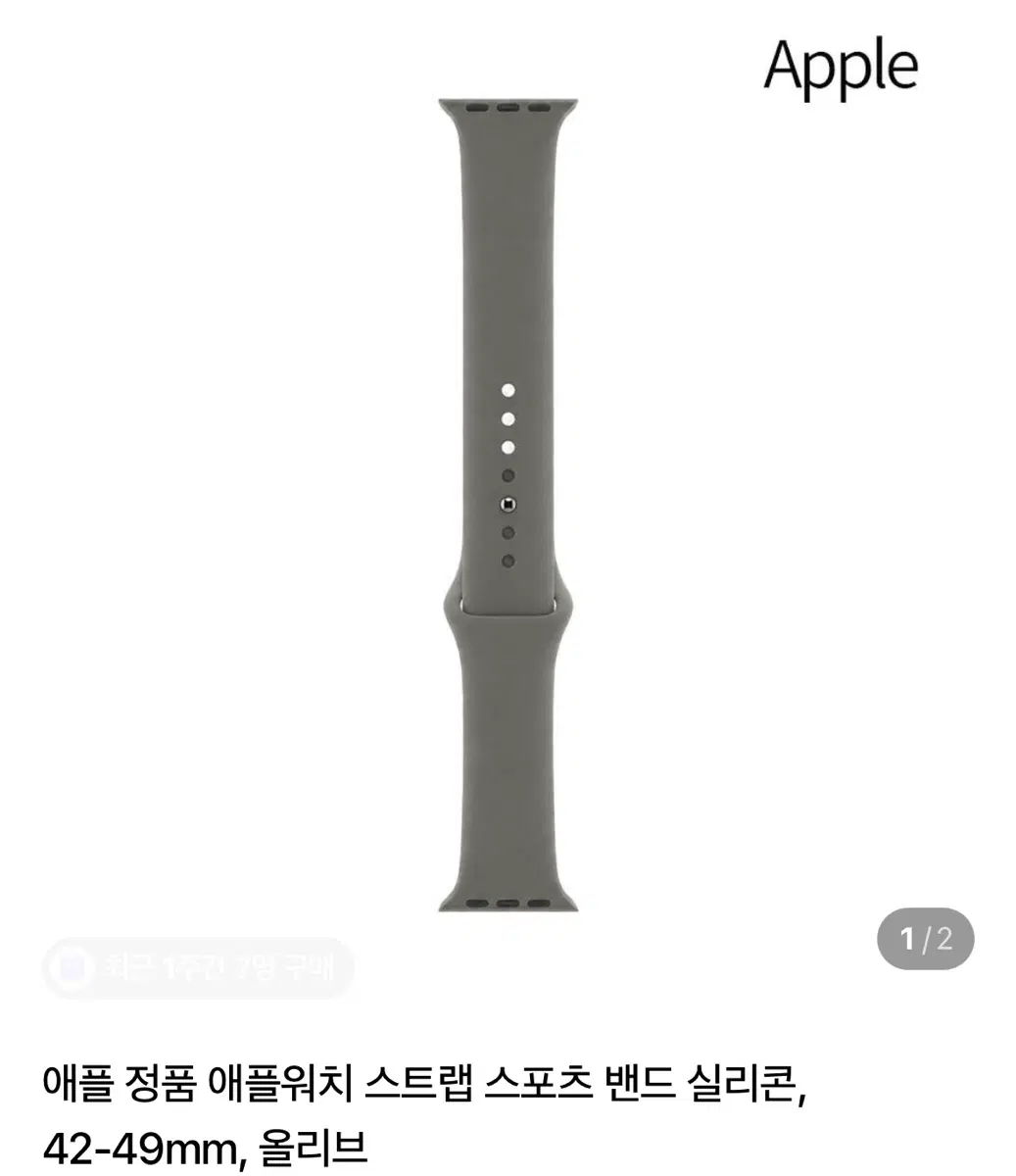 애플 정품 42-49 올리브 실리콘 스트랩