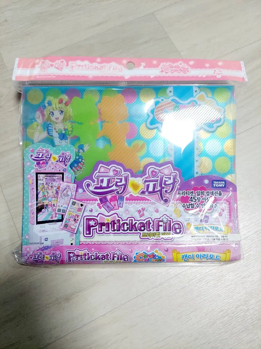 프리티켓 미래 프리파라 파일 새상품