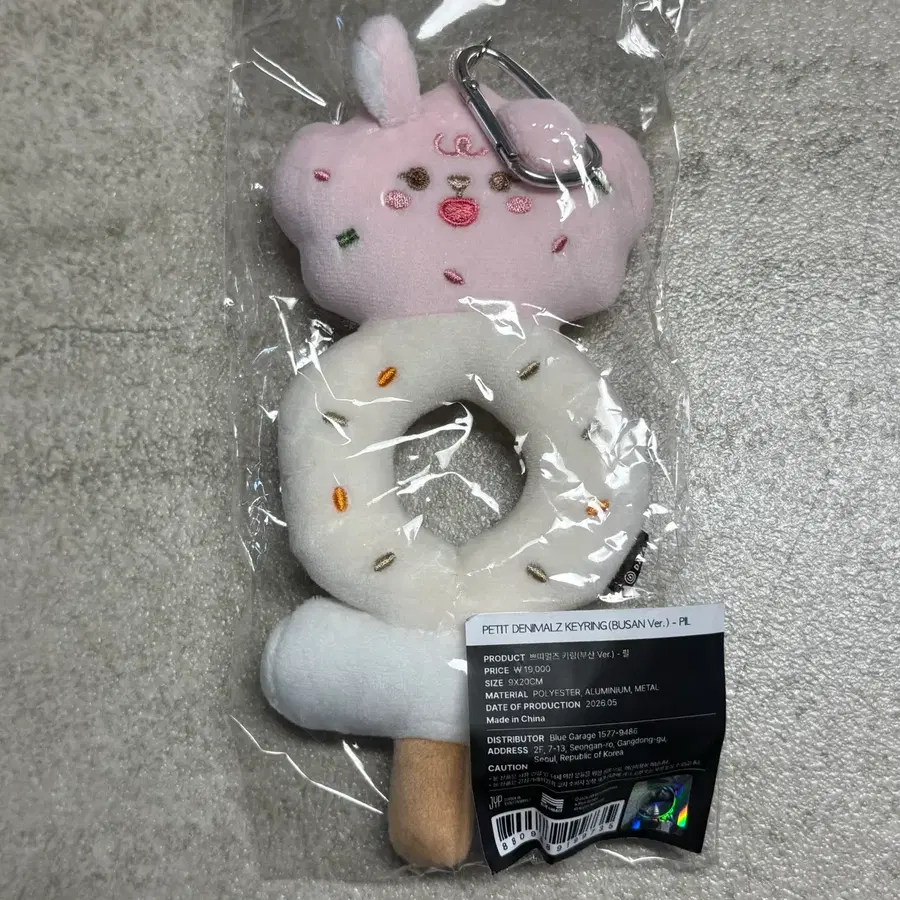 데이식스 전국투어md 부산 어묵커스텀 필끼 미개봉 새상품