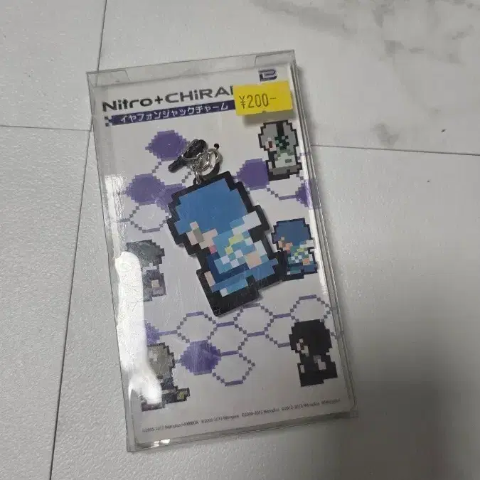니트로키랄 키랄나이트 dmmd 아오바 키링