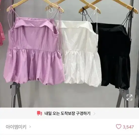 호박 끈 블라우스