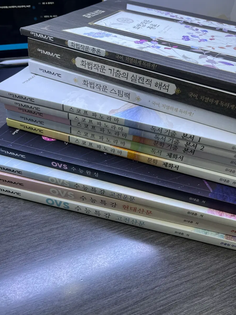 유대종 화작패키지