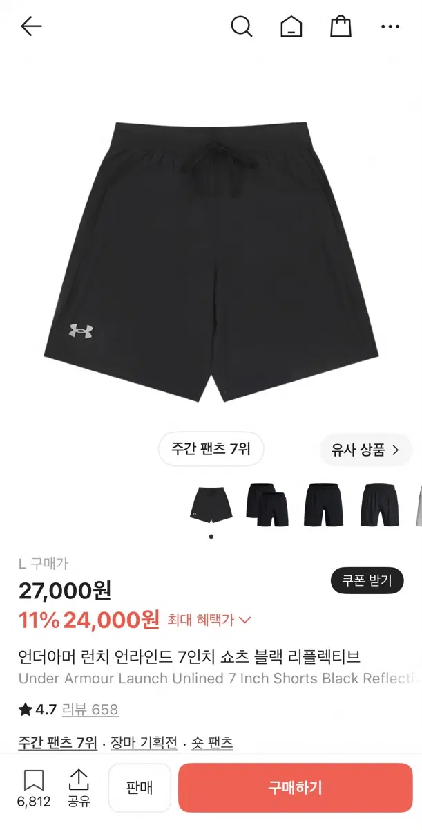 언더아머 런치 언라인드 7인치 쇼츠 블랙