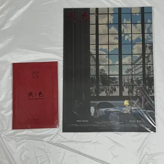(박스포장)색계 디깅타임 포스터+컨셉북 세트