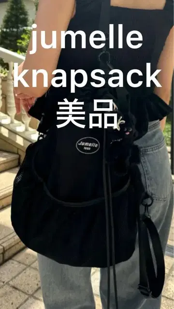 [새상품급] jumelle knapsack black