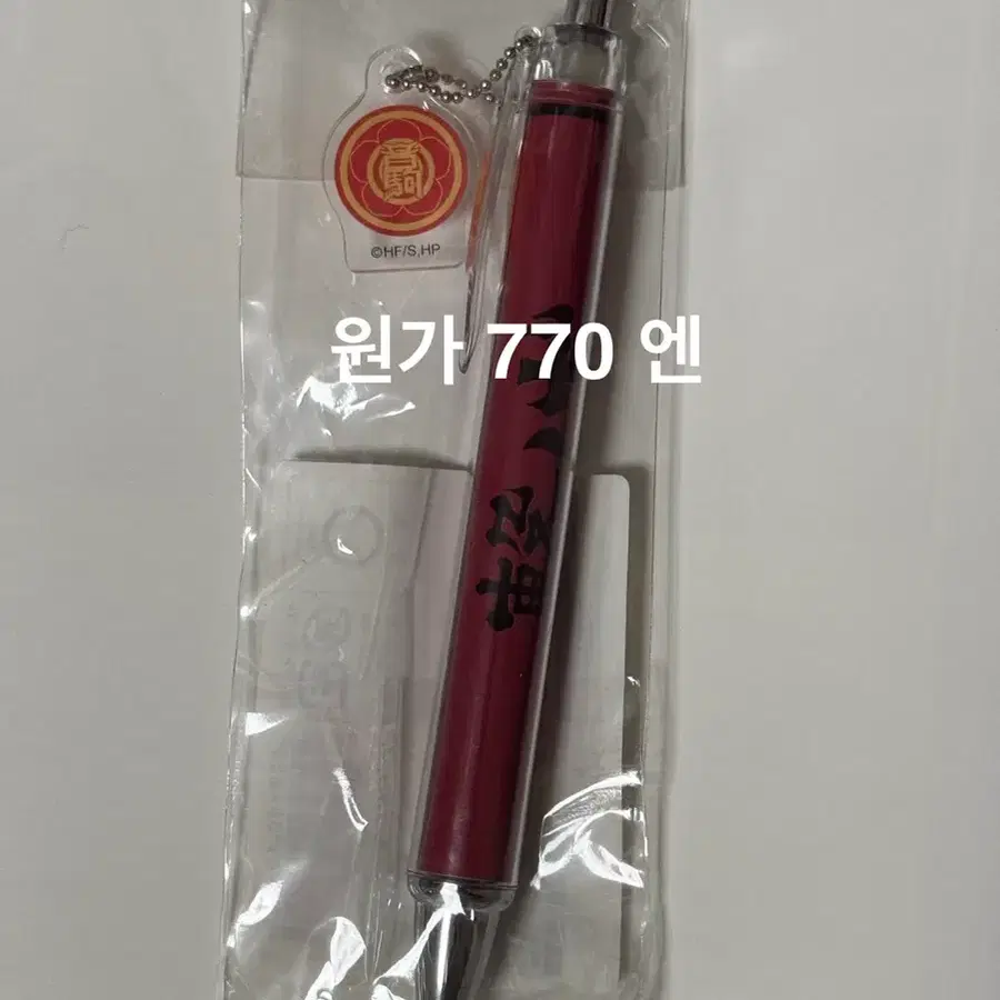 하이큐 점프샵 네코마 볼펜