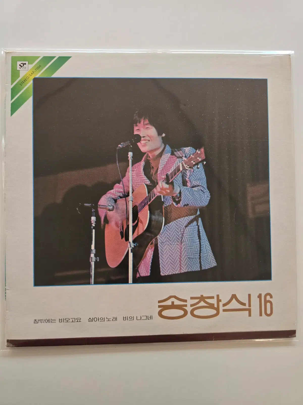 송창식 LP / 16집 창밖에는 비오고요 / MINT