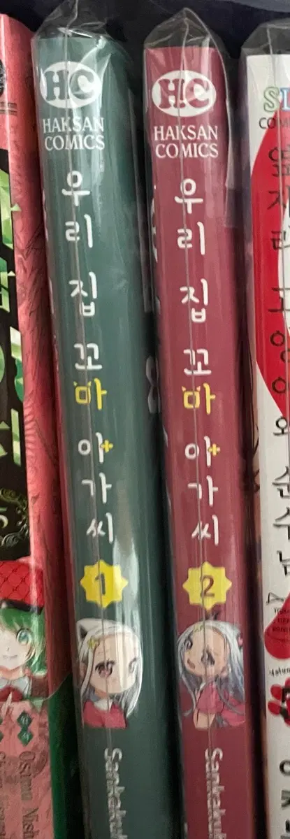 HAKSAN COMICS 우리 집 꼬마 아가씨 1/2권