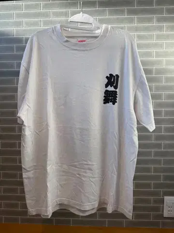 [ 즉시 완판 아이템 ] 단발발참 수문돌파 T셔츠 XL 화이트 바버 우키요에 문신