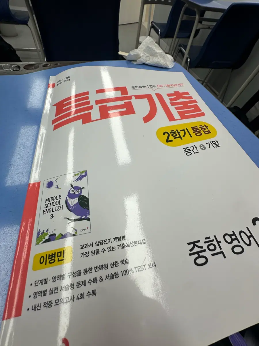 하.......책을잘못샀어요퉤퉤