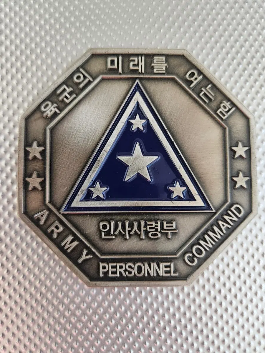 인사사령부 코인