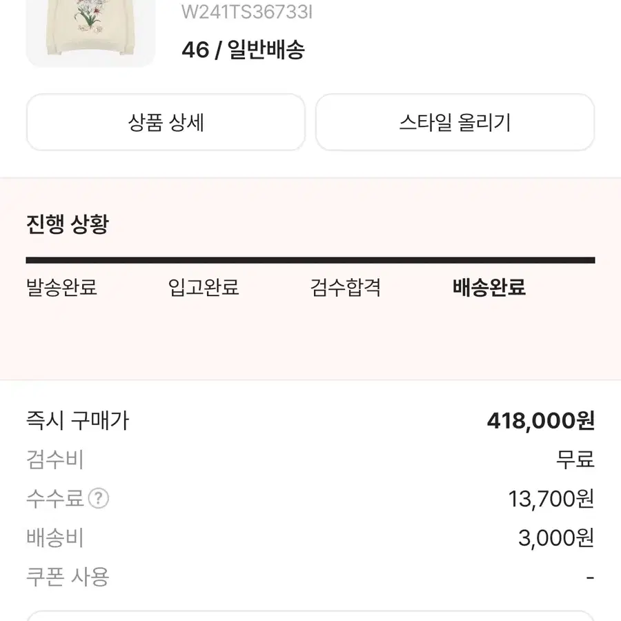상품명: 우영미 플라워 백로고 후드 아이보리- 24ss