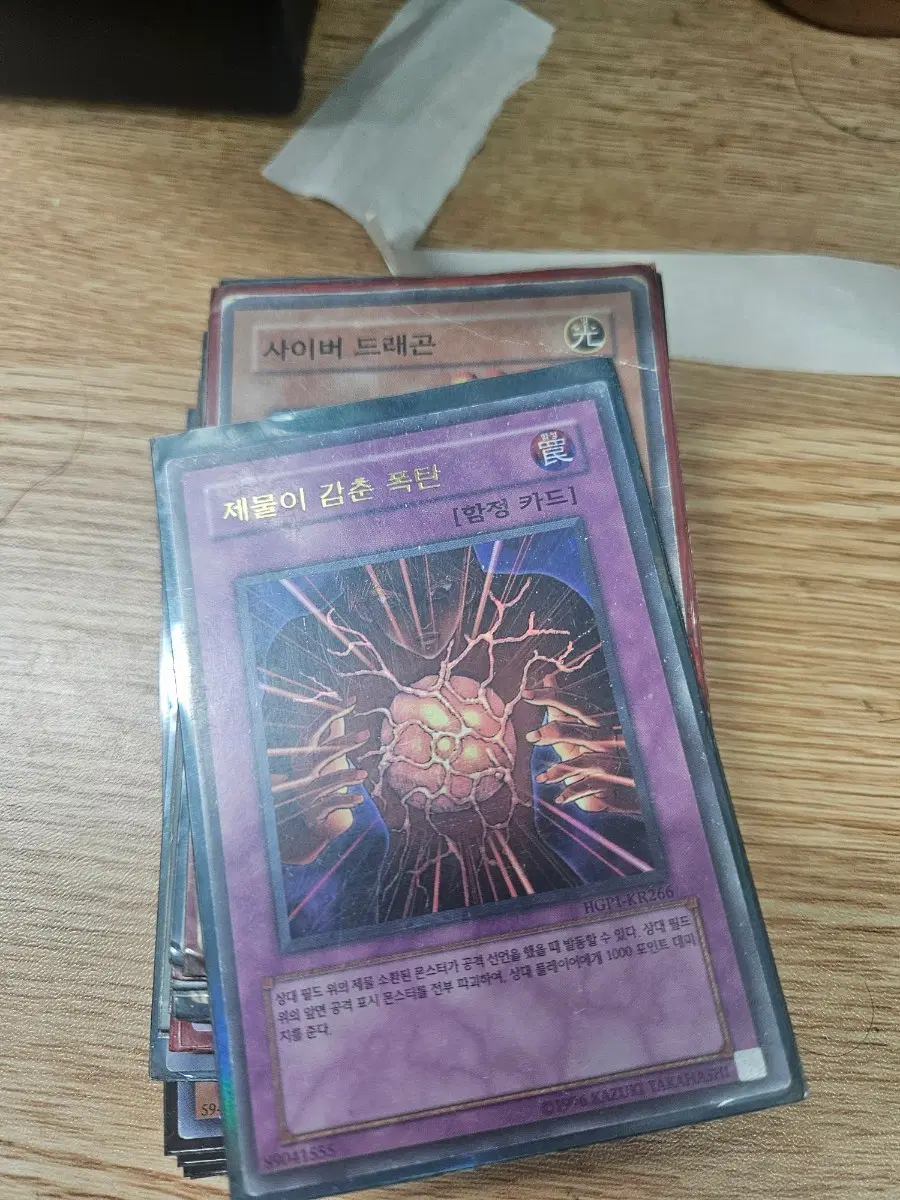 제물이감춘폭탄 울레