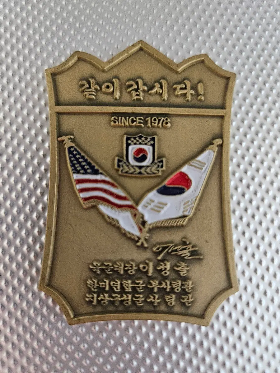 한미연합부사령관 코인