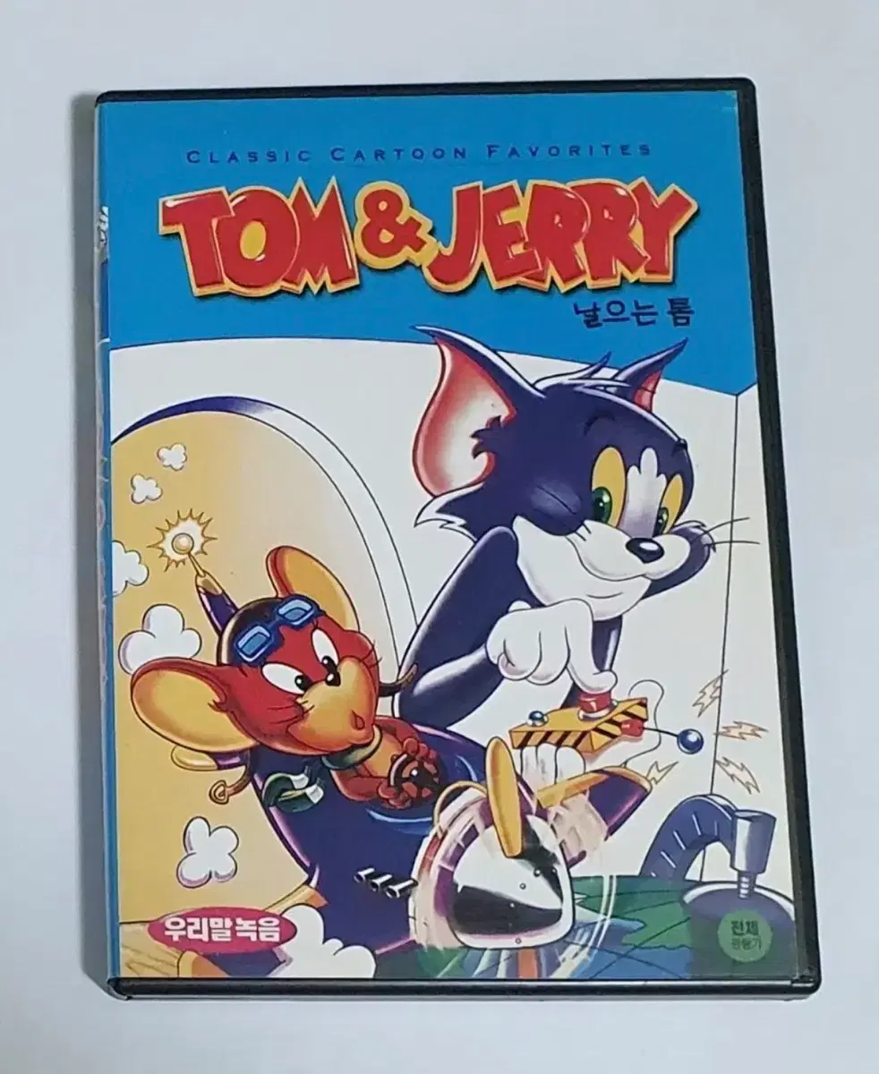 톰과 제리 : 날으는톰 DVD 디비디