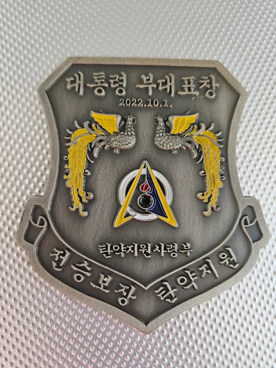 탄약지원사령부 코인