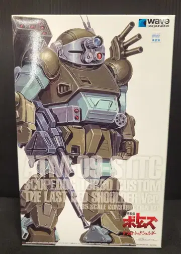 WAVE 1/35 스코프독 터보 커스텀 [PS판] PS-02
