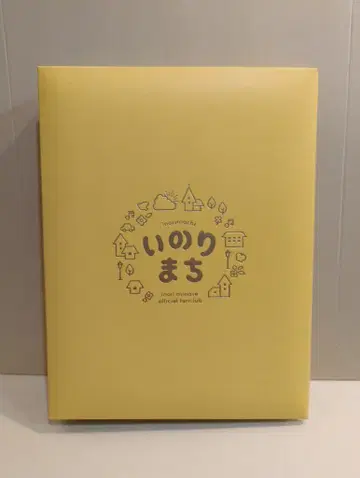 팬클럽 이벤트 이노리마치 마을 주민 집회 2021 미나세 이노리 이노리마치 소식 파일 Part.2