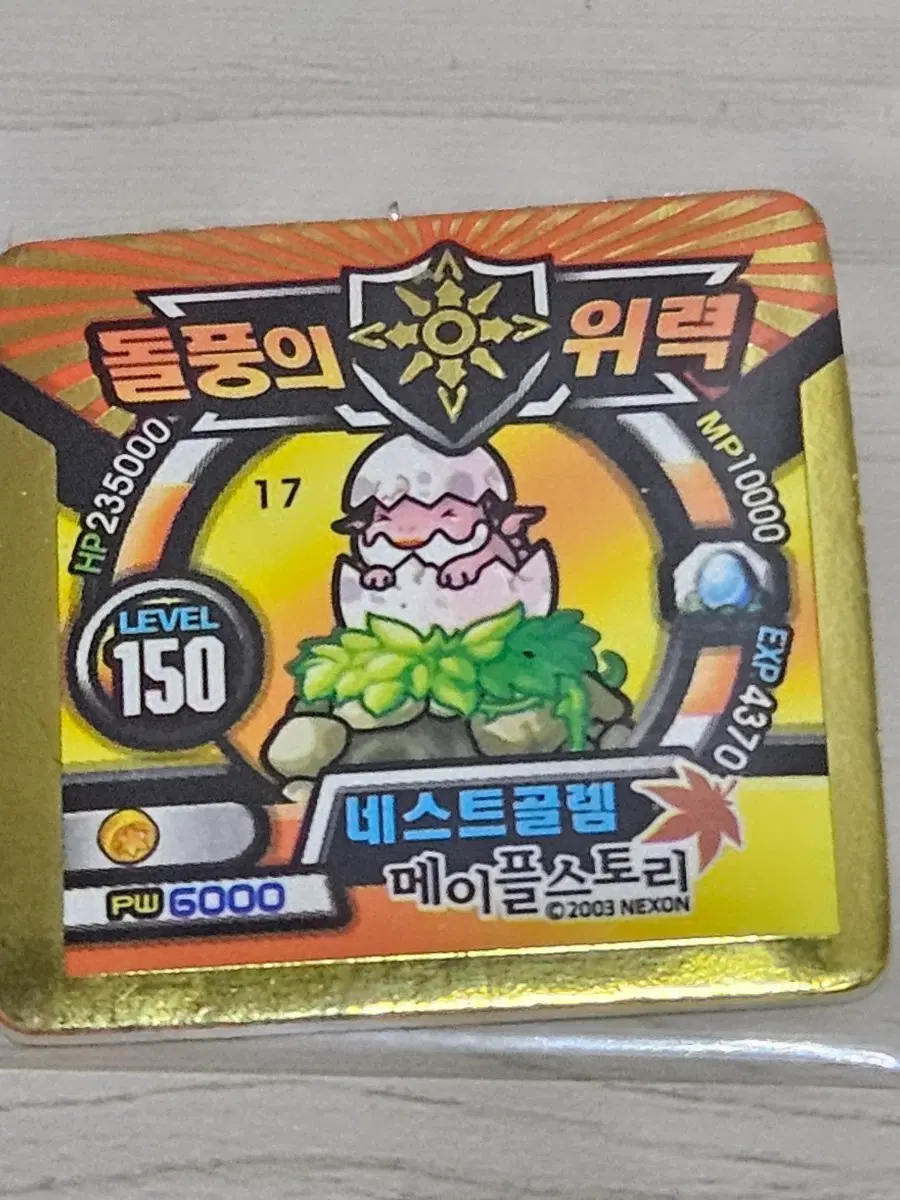 [고전] 메이플스토리 소형딱지 네스트골렘 골드