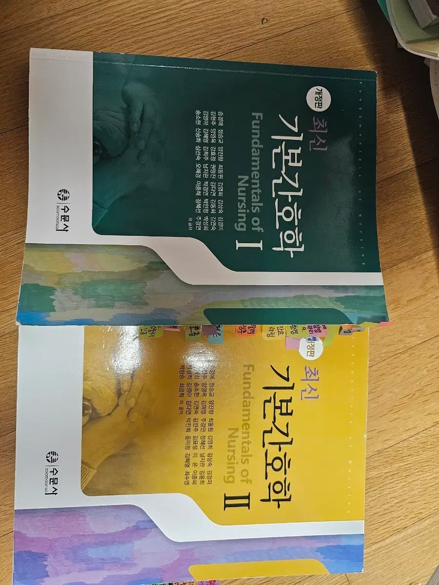 기본간호학1.2
