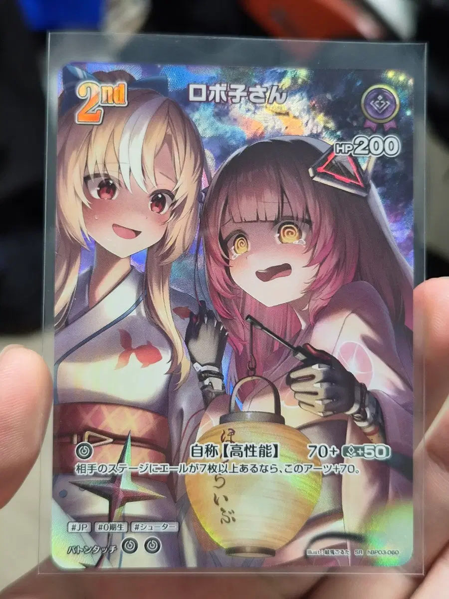 홀로라이브 OCG 후레아&로보코 SR 카드(hEB01)