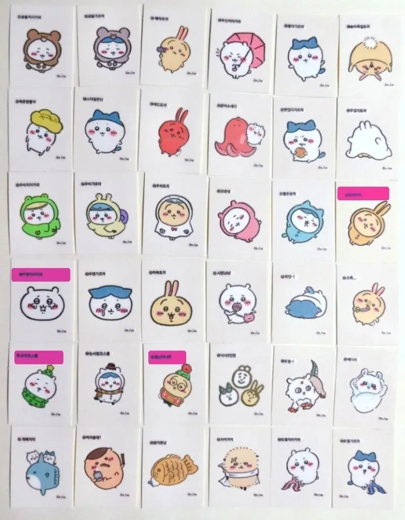 먼작귀 레트로 띠부씰 (교환)