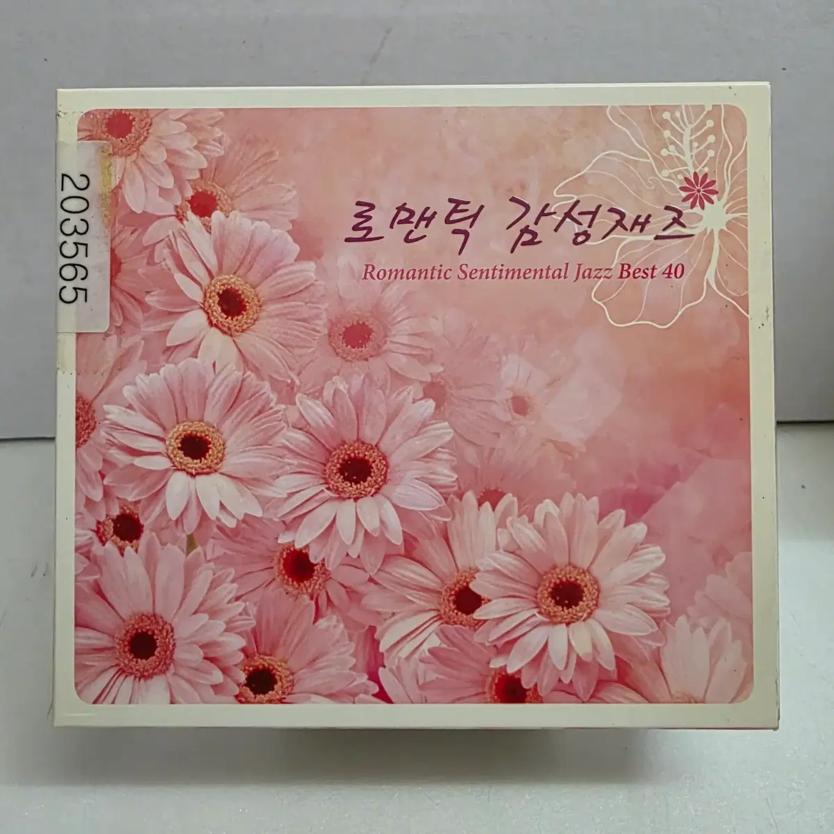로맨틱 감성재즈 (Romantic Sentimental Jazz Best 40)  2CD