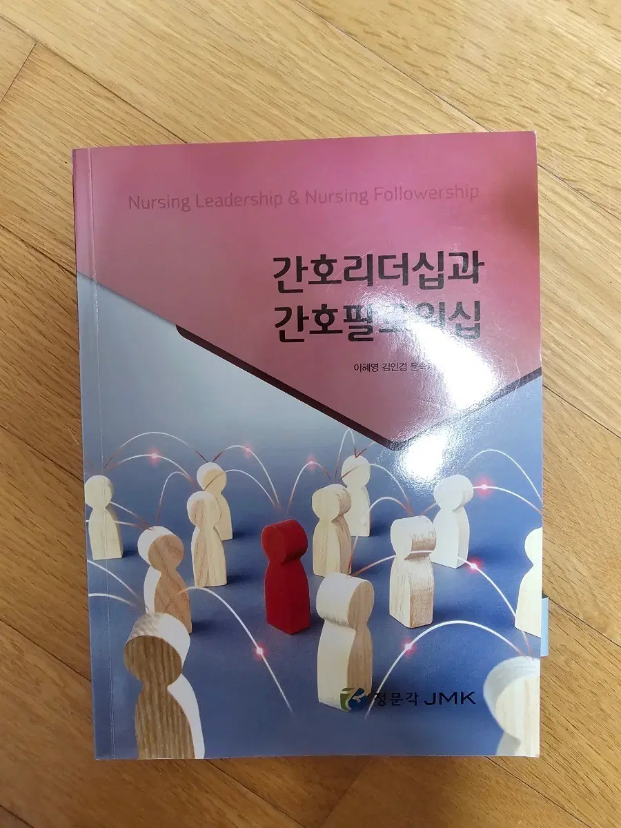 간호리더쉽
