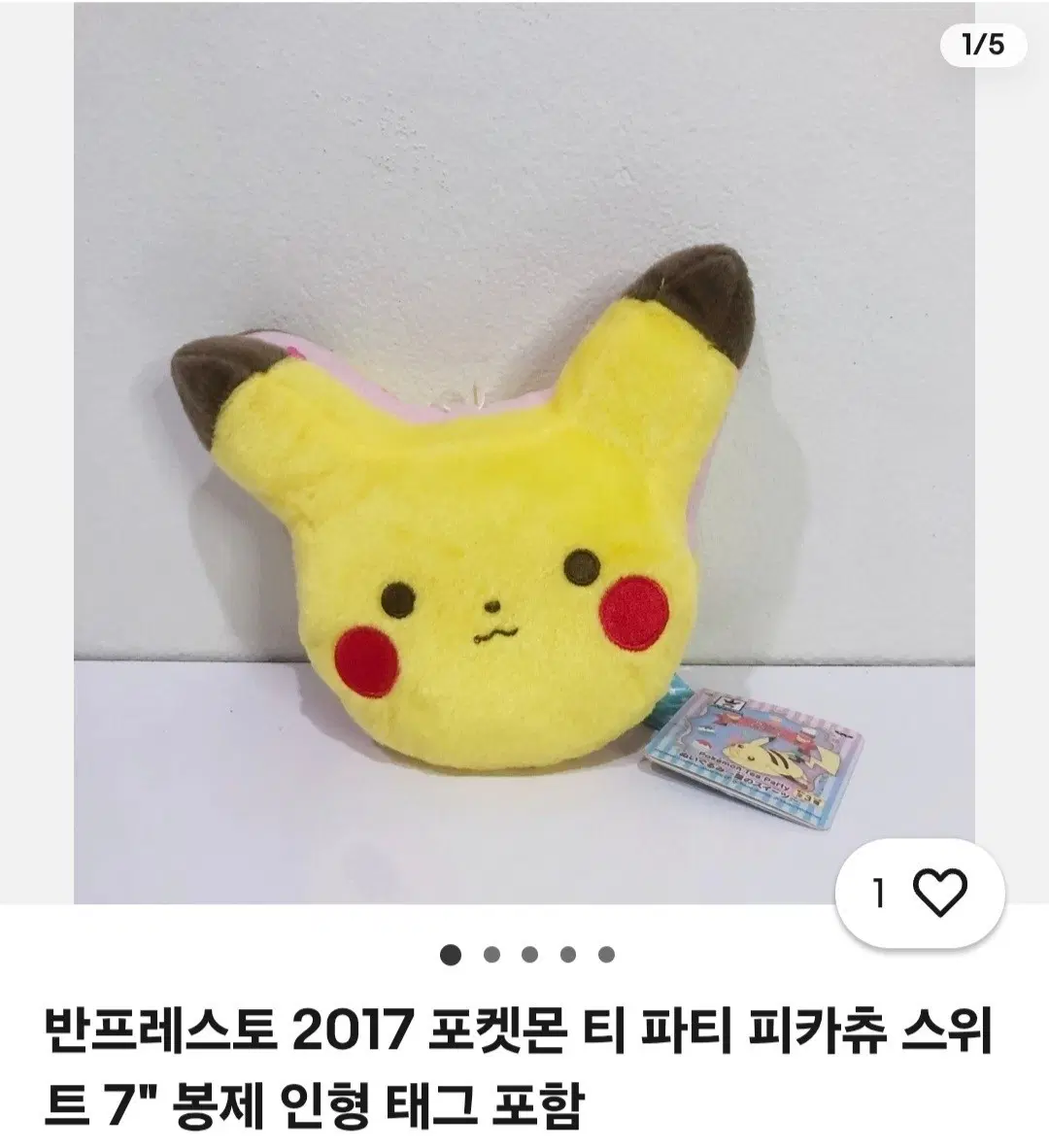 포켓몬 반프레스토 피카츄 티 파티 쿠션 인형