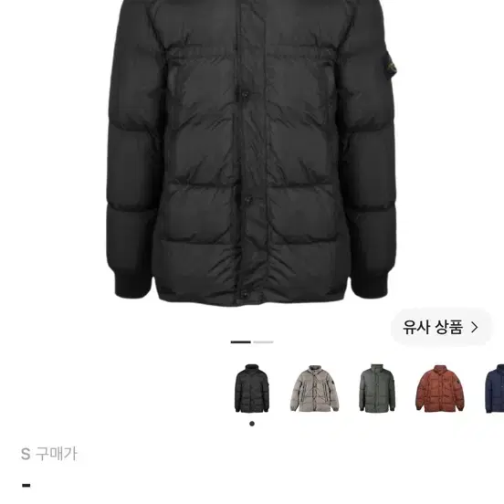 스톤아일랜드 가먼트 다이드 패딩