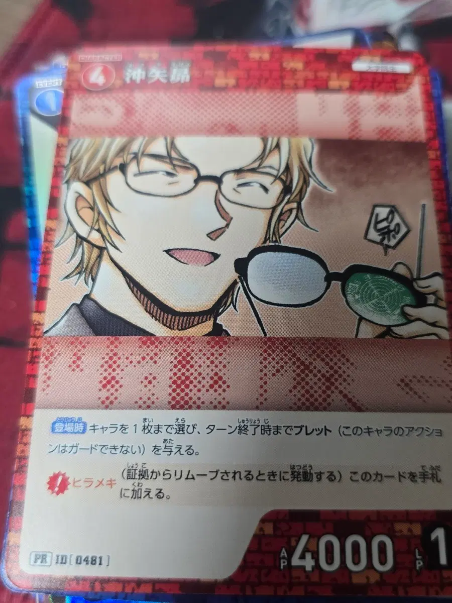 명탐정코난 Tcg PR 오키야