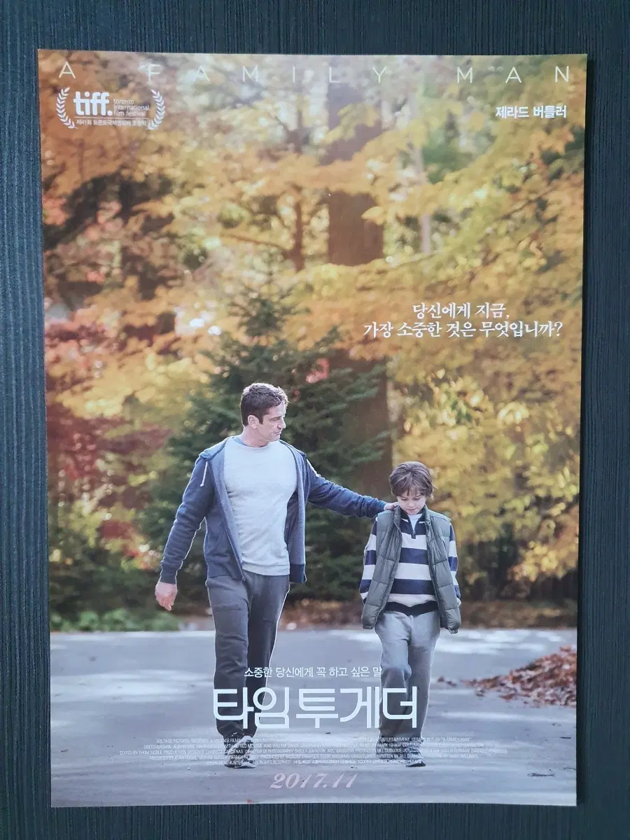 타임투게더 영화 전단지 팜플렛 A4