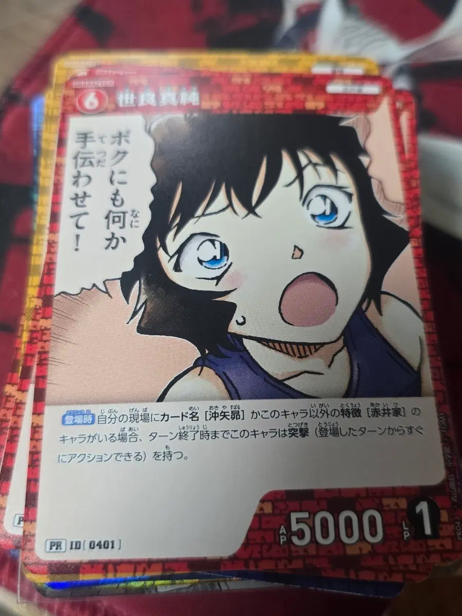 명탐정코난 Tcg 세라 마스미 PR