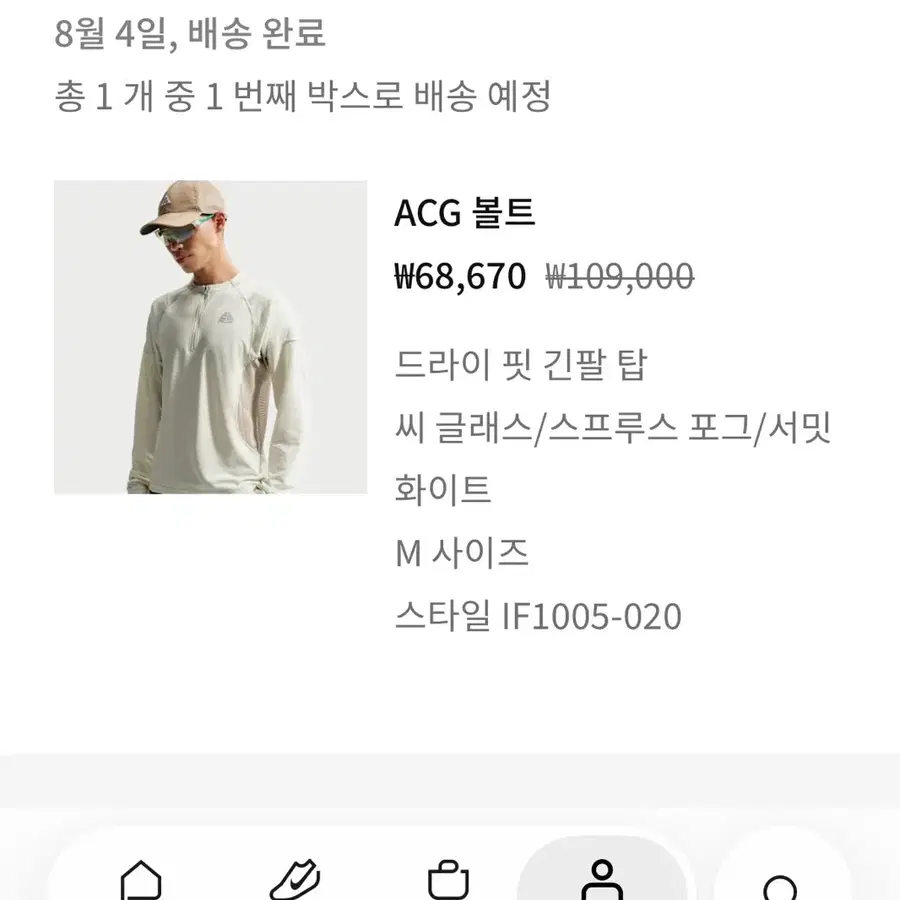 나이키 acg 볼트 쿼터 집