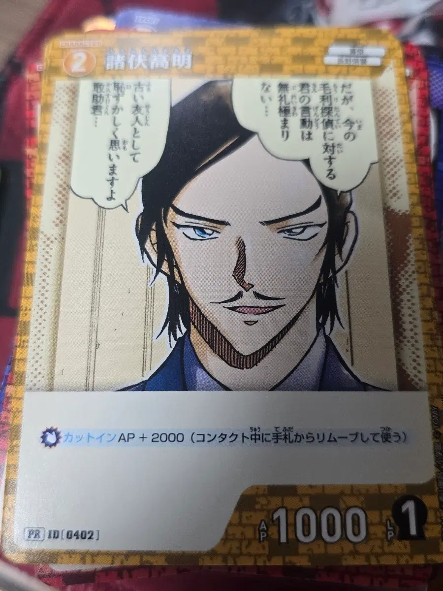 명탐정코난 Tcg 타카아키 PR