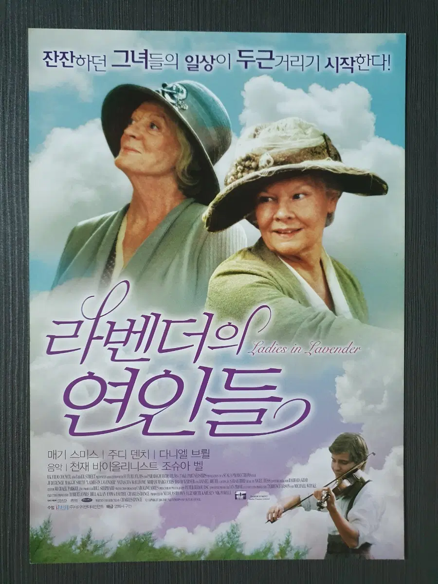 라벤더의 연인들 영화 전단지 팜플렛 A4 다니엘 브륄 주디 덴치