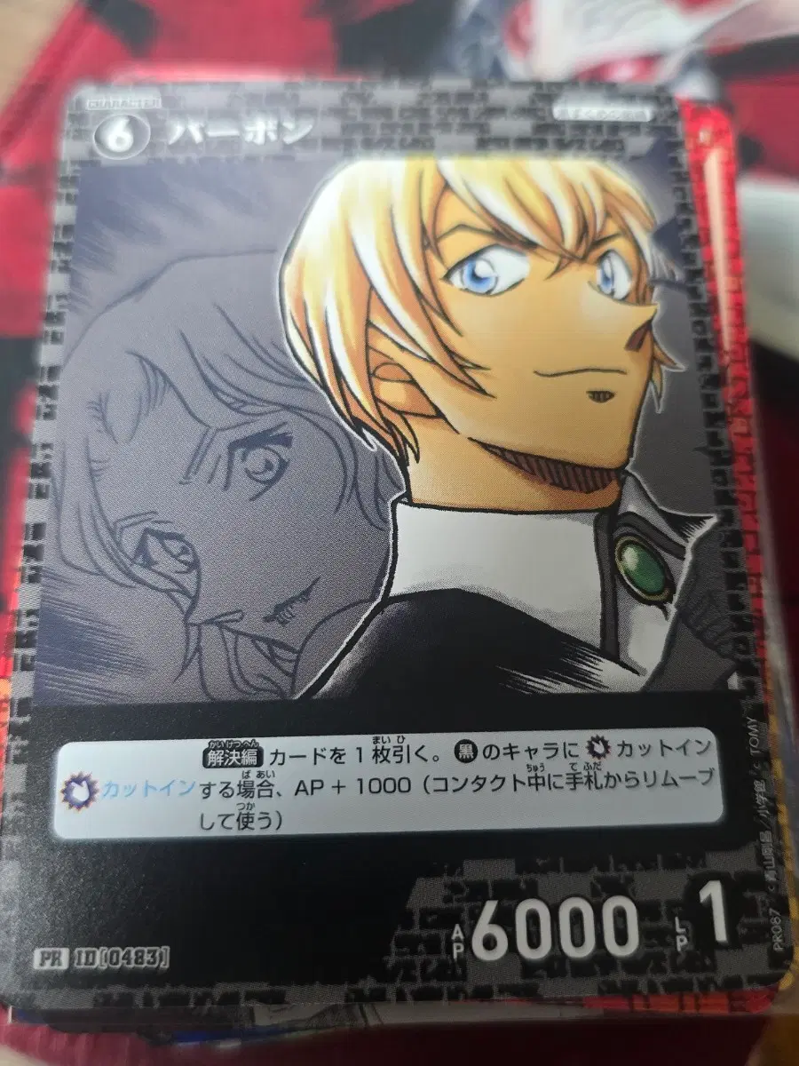 명탐정코난 Tcg 아무로 버번 PR