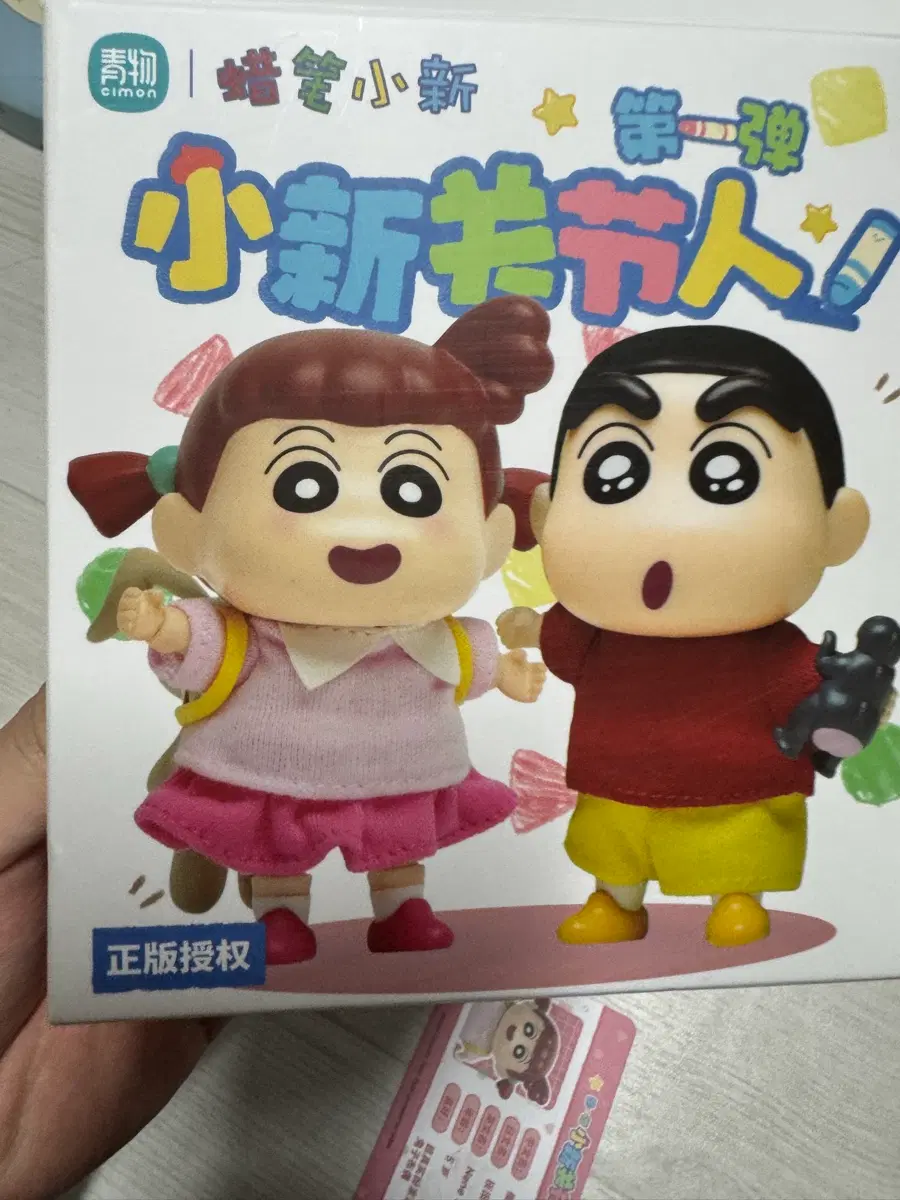 짱구 피규어 유리 판매