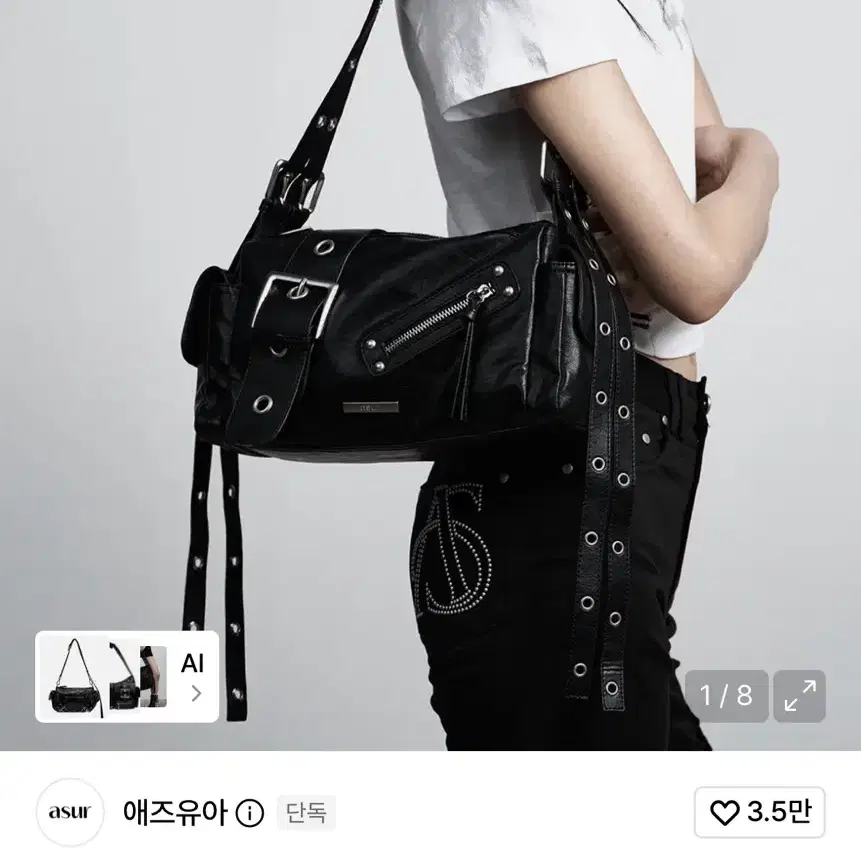 Asur 애즈유아 빅 버클 벨트 숄더백 블랙