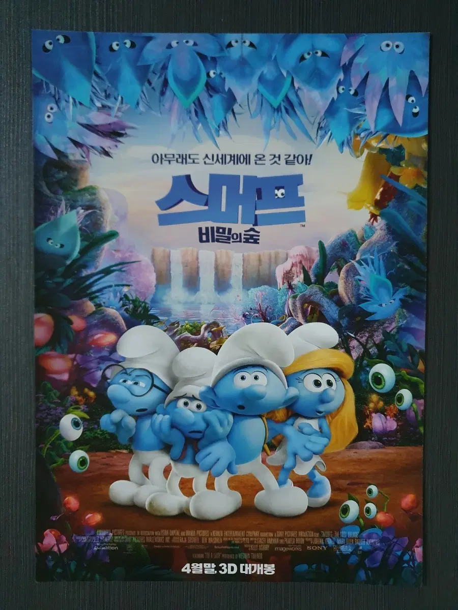 스머프 비밀의 숲 영화 전단지 팜플렛 A4