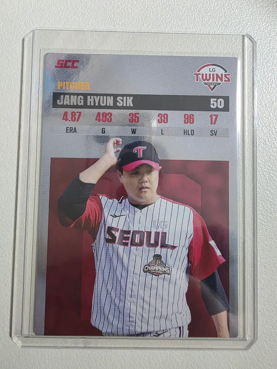 2026 kbo scc플러스 장현식 레코드 카드 판매 엘지트윈스
