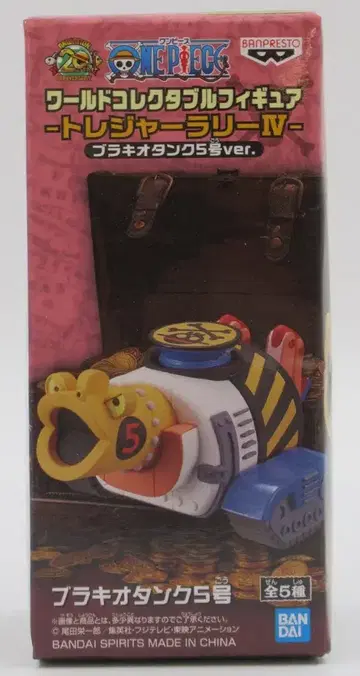 BANDAI SPIRITS WCF 원피스 보물 랠리 IV 브라키오 탱크 5호 ver. 브라키오 탱크 5호