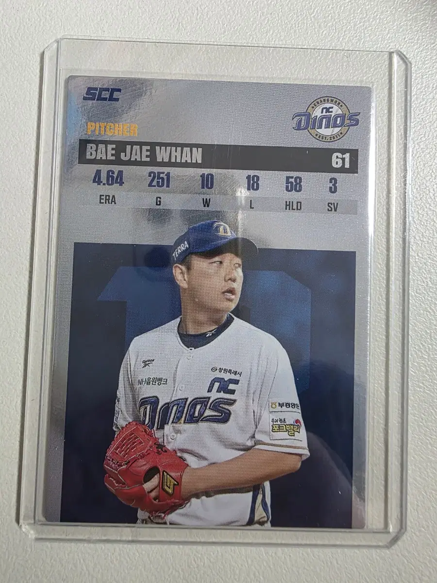 2026 kbo scc플러스 배재환 레코드 카드 판매 nc다이노스